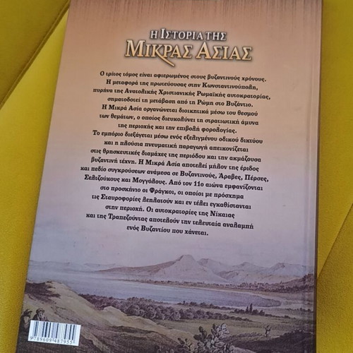 The History of Asia Minor: Byzantine Period Volume 3