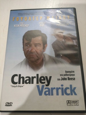 Charley Varrick DVD foreign cinema Walter Matthau