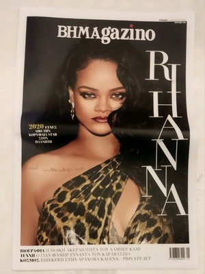 Περιοδικό BHMAgazino καινούργιο με Μελίνα Μερκούρη και Rihanna