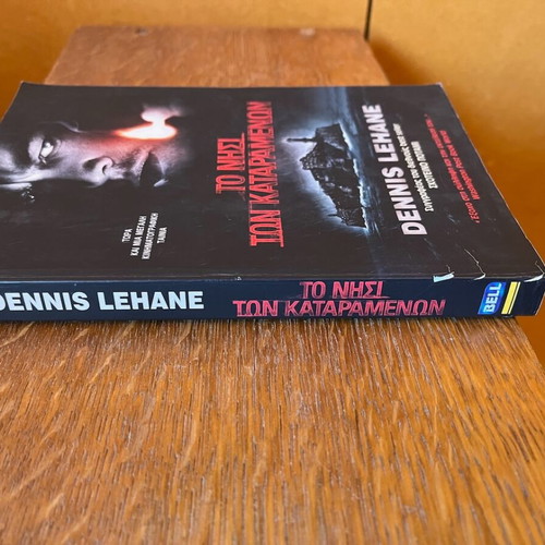 The Island of the Damned used book by Dennis Lehane