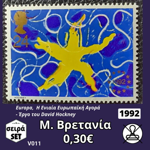 Γραμματόσημα Μ. Βρετανία 1982 σειρά καινούργια