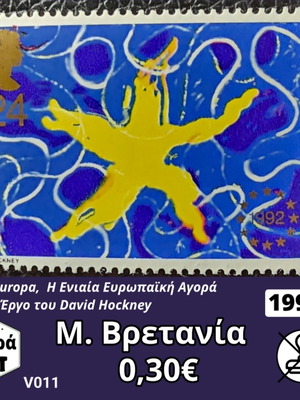 Γραμματόσημα Μ. Βρετανία 1982 σειρά καινούργια