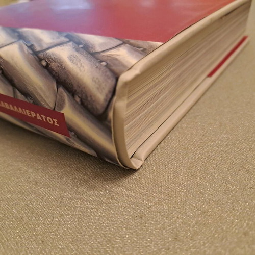 Book Kosmimata Antikeimena like new