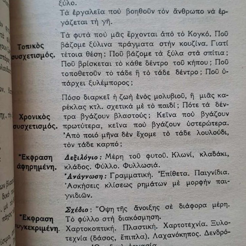 The Decroly Method book like new, 1952