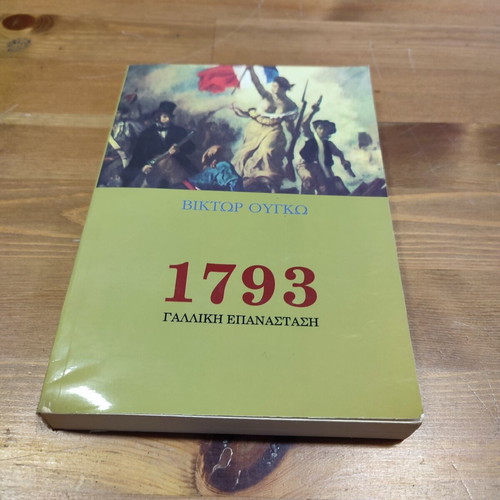 1793 French Revolution by Victor Hugo used, small tear on back cover