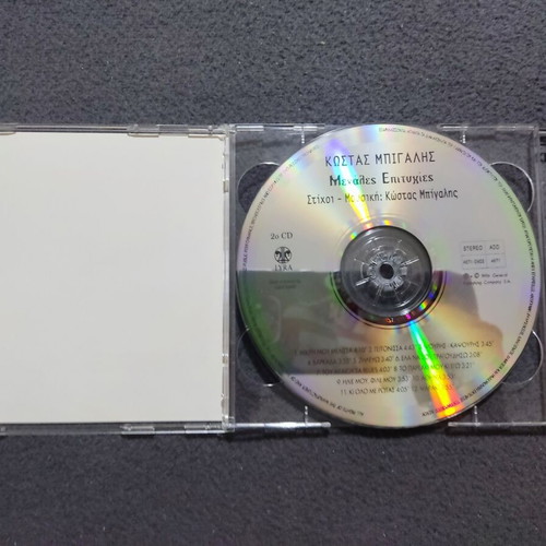 Kostas Bigalis Megales Epityhies 2 CD like new, pop