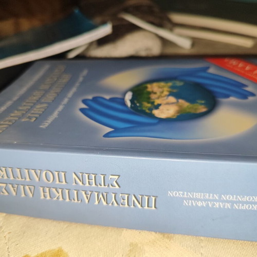 Spiritual Dimension in Politics new, Greek