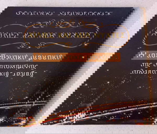 CD ( 1 ) Χίλιες και μια νύχτες  /  ORIGINAL SOUNDTRACK