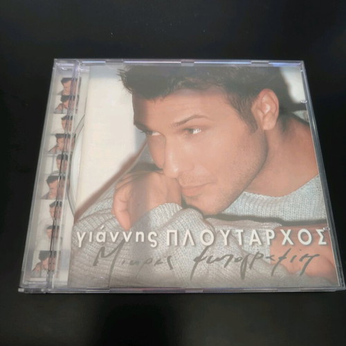 CD Giannis Ploutarchos Mikres Fotografies in very good condition