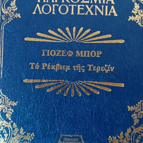 World Literature new 10-volume collection with leatherette cover