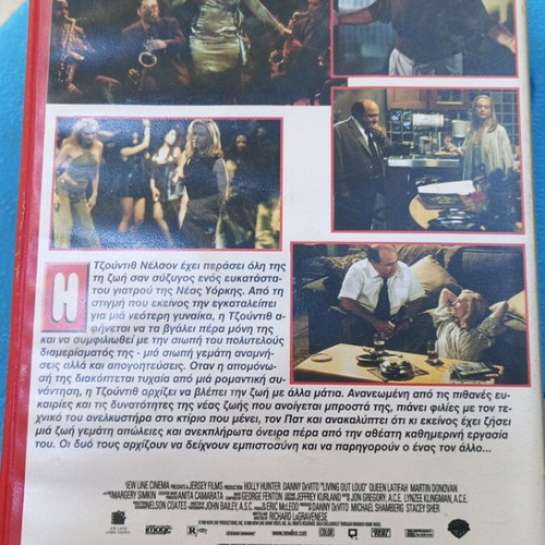 VHS Η Φωνή της Καρδιάς μεταχειρισμένη με ελληνικούς υπότιτλους
