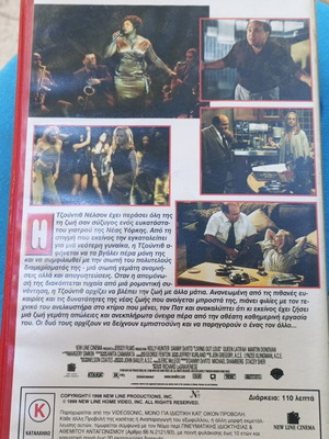 VHS Η Φωνή της Καρδιάς μεταχειρισμένη με ελληνικούς υπότιτλους