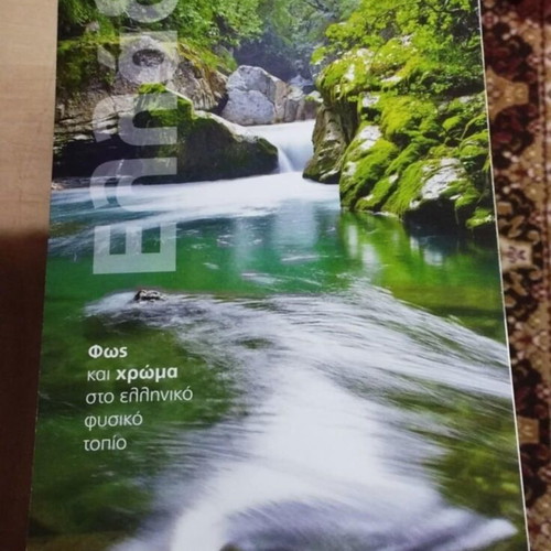 Klaketa Daily Wall Calendar 2018 "Light & Color" like new