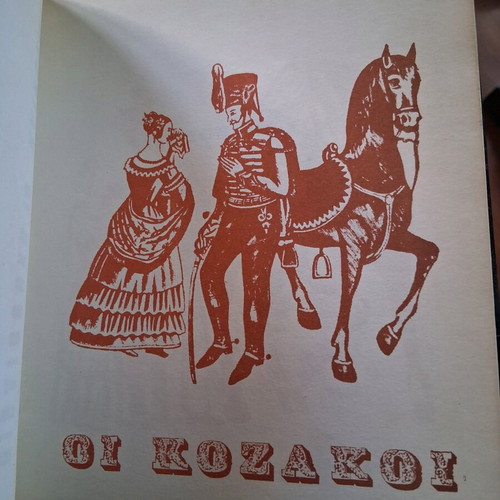 The Cossacks by Leo Tolstoy used