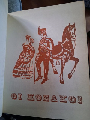 The Cossacks by Leo Tolstoy used