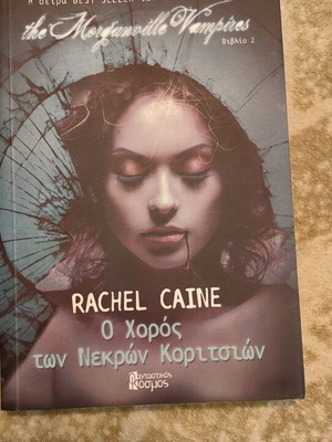 The Morganville Vampires Book 2 The Dance of the Dead Girls like new