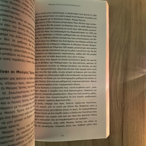Tetarti Diastasi kai Taxidia ston Chrono book like new, Greek