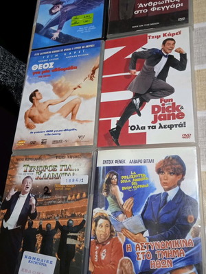 Ταινίες DVD κωμωδίες μεταχειρισμένες, πακέτο όλα μαζί