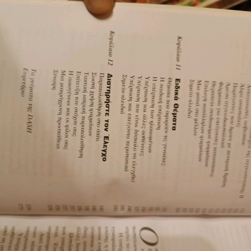 Hypertension book like new