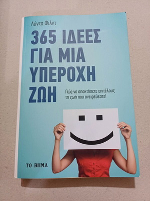 Book 365 Ideas for a Wonderful Life like new