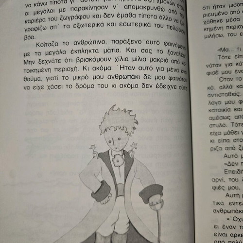 The Little Prince used children's book
