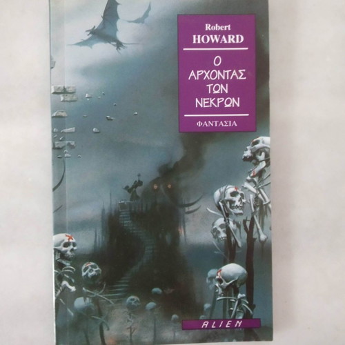 Anubis book set The Legacy & The Lord of the Dead used, pack of 2