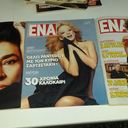 ENA magazines used with Vougiouklaki, Laskari, Pappa covers