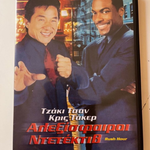 Rush Hour 1 & 2 DVD used, comedy action with subtitles