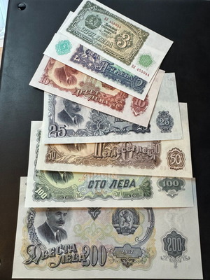 Bulgaria 1951 Leva banknote set UNC 7 pieces