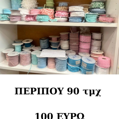 Various ribbons and cords like new, about 90 pieces