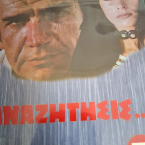 DVD Anazitisis new Greek movie crime, romance, social, drama