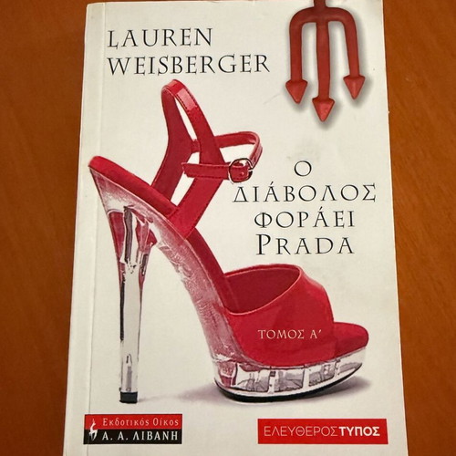 The Devil Wears Prada Volumes A and B like new, Greek edition