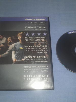 The Social Network DVD μεταχειρισμένο, βιογραφική ταινία με υπότιτλους