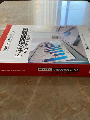 Macroeconomic Theory & Policy new book