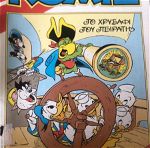 Disney Κομιξ, συλλεκτικά 41 τεύχη όλα μαζί πακέτο με δώρο το σπανιότατο τευχος 18 του Μίκυ Μαους του 1966 για την αγορά όλων μαζί