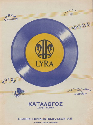 КАТАЛОГ LYRA - ZODIAC - NOTOS - MINERVA - LP СТР. 44