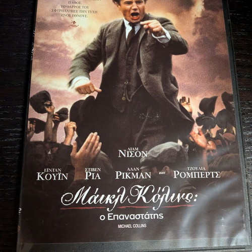 Michael Collins The Revolutionary DVD new, biography, historical, drama, thriller, subtitles