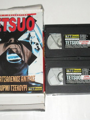 Tetsuo 2x VHS video tapes like new, horror and thriller collection