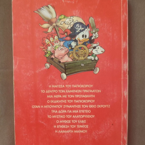 Megala Sirial #37 comic book used