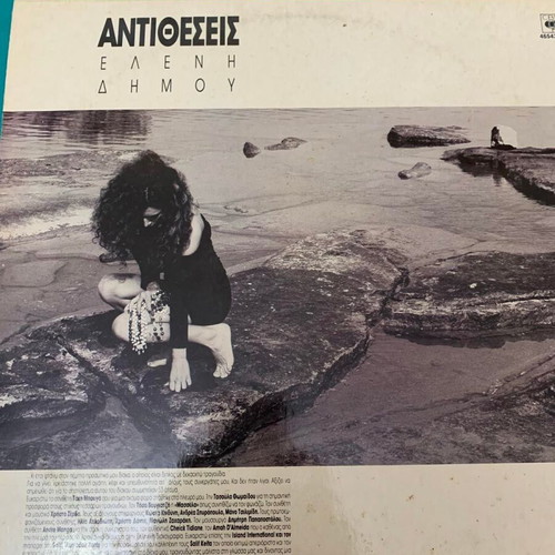 Eleni Dimou double record used