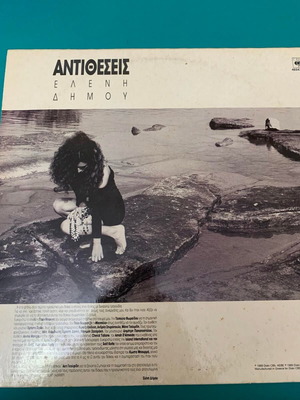 Eleni Dimou double record used