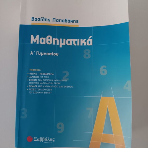 Mathematics Workbook A Gymnasiou