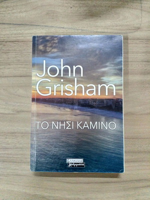 The Island Camino John Grisham used
