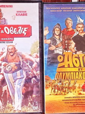 Asterix Αστεριξ 2 ταινίες DVD κωμωδία δράσης περιπέτεια