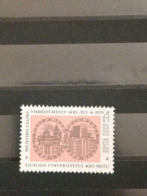USSR stamp new 1979 400th anniversary of Vilnius University