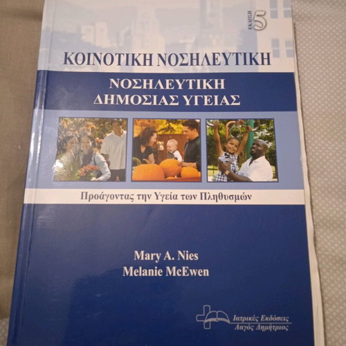 Community Nursing Public Health Nursing used book
