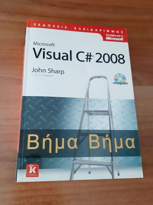 Microsoft Visual C# 2008 book by John Sharp like new with CD