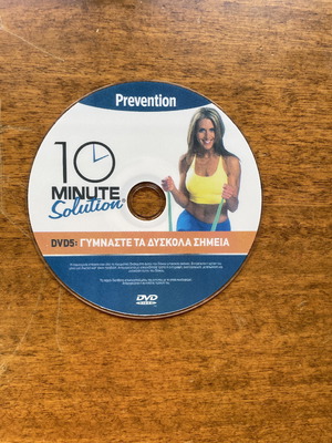 DVD Prevention Γυμναστείτε τα δύσκολα σημεία μεταχειρισμένο