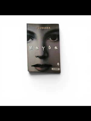 Giovanna Magda book