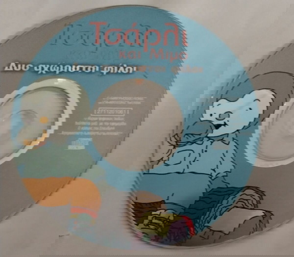 Dvd Τσάρλι και Μιμο Δύο αχώριστοι φίλοι